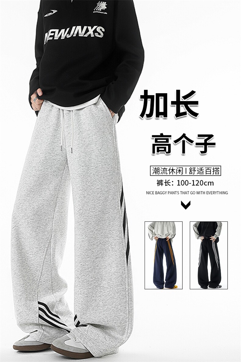 190加长高个子三条杠运动裤男直筒阔腿宽松百搭休闲卫裤KZ077P55,男装休闲裤,电商B312