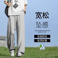 垂顺挺括冰丝明线拖地裤舒适百搭长裤2090特批2049.9，男装休闲裤，星座718-1