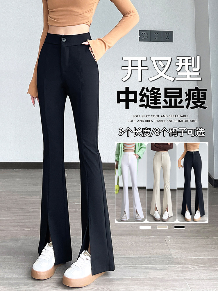 开叉微喇裤秋冬2025新款弹力西装微喇叭裤小个子九分西装裤,女装休闲裤,云美莎专业女裤-全店现货
