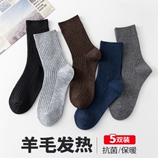羊毛发热男士中筒袜5双装抗菌保暖舒适透气高品质，袜子，三权袜业