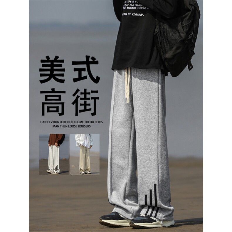 2024秋季宽松坠感直筒裤三条杠百搭美式休闲长裤卫裤WK90-特批-30,男装休闲裤,星座718-1