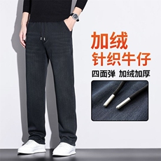 2025加绒加厚牛仔裤男士秋冬款复古宽松直筒休闲长裤子10396主推，男装牛仔裤，星座224-1