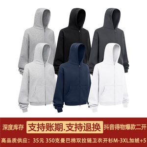 抖音得物高品质二开350克秋冬双头双拉链卫衣开衫外套W74图片