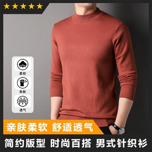 基础半高领大货备足男士羊毛衫针织衫打底衫图片