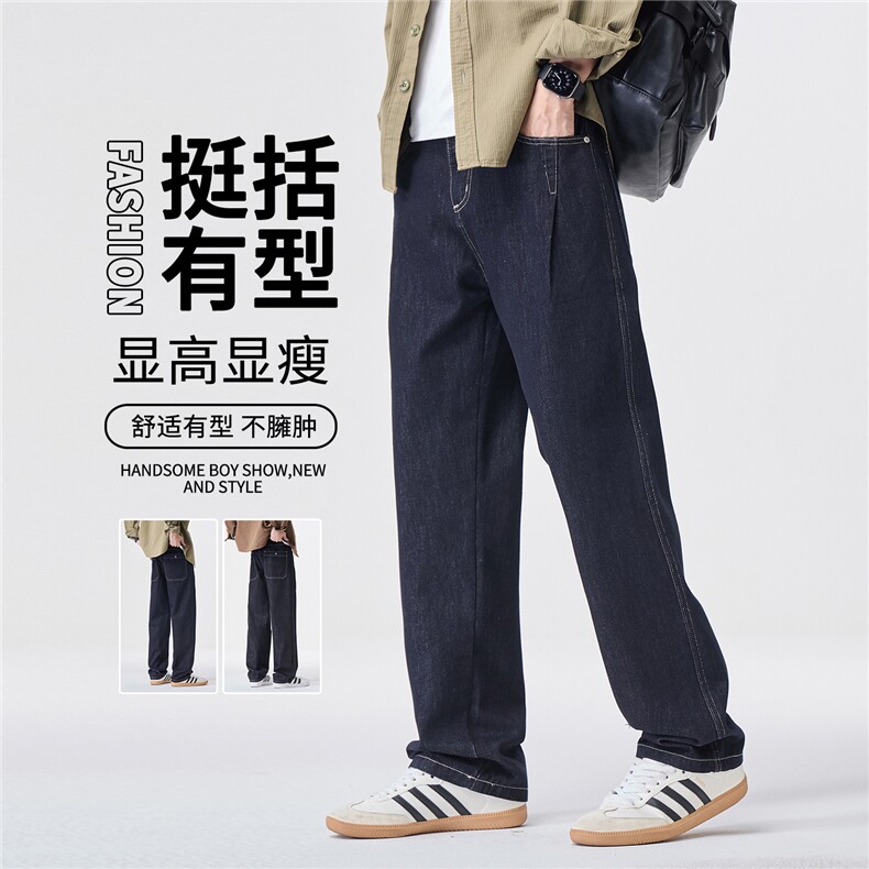 原色丹宁牛仔裤男士秋冬季2025新款宽松直筒休闲男生裤子H908-P45图片