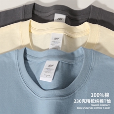 1303B-1-CH001230g重磅精紧赛纯棉短袖#独立包装+0.5，男装T恤，星座1303B-1