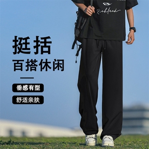 舒适直筒百搭垂顺长裤冰丝坠感挺括拖地裤2028-特批-2249.9