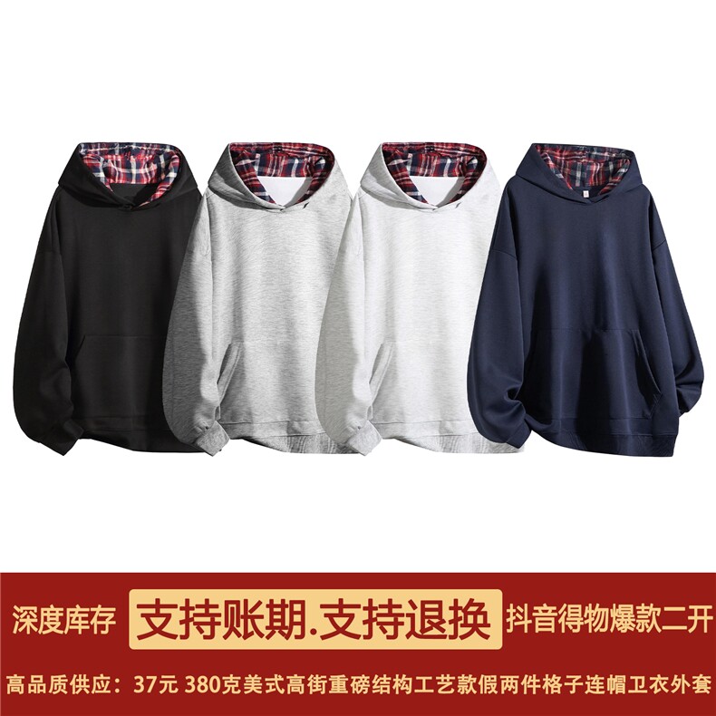 抖音得物高品质美式高街重磅结构设计假两件格子连帽卫衣外套W106,男装卫衣,电商A486-1