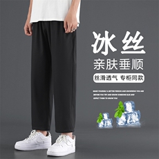 新潮亲柔冰丝九分裤冰氧休闲舒适质感简约色系长裤1216-特批20，男装休闲裤，星座718-1