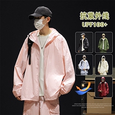 UPF100+有报告凉感轻薄透气套装防晒服两件套HS628-P75，男装防晒衣，星座1206（原A206）