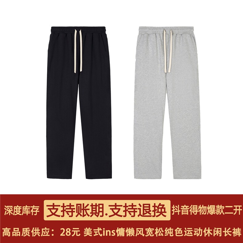 直播得物高品质华棉330克美式高街重磅纯色二开休闲运动长裤K330,男装休闲裤,电商A486-1