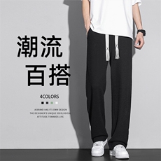 2024冰丝高级肌理感拖地长裤男阔腿休闲裤XK66323-P45，男装休闲裤，电商A042