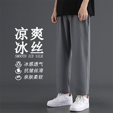 冰感休闲长裤多色可选冰丝裤亲柔冰氧休闲舒适九分裤1216-特批20，男装休闲裤，星座718-1