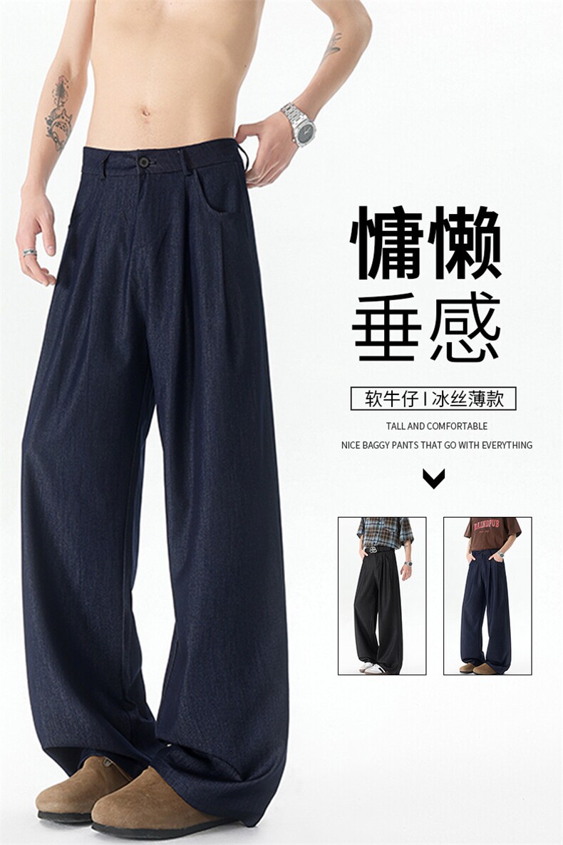 冰丝牛仔裤男夏季薄款垂坠感痞帅高级感休闲阔腿拖地西裤KZ050P58,男装休闲裤,电商B312
