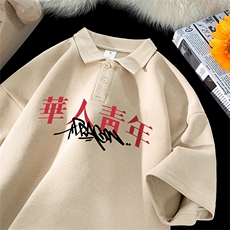 可设48小时支持抖音得物来样二开网眼透气翻领t恤美式短袖POLO衫，男装T恤，电商A486-1