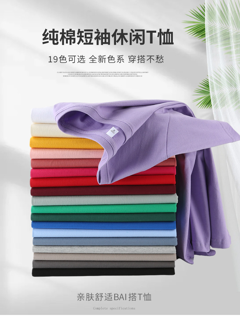 180克纯棉港风微落肩男T恤女短袖宽松情侣纯色圆领精品T恤，男装T恤，电商A109