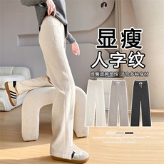 人字纹加绒阔腿裤秋冬新款毛呢开叉休闲裤子直筒羊毛窄版香蕉裤，女装休闲裤，云美莎专业女裤-全店现货