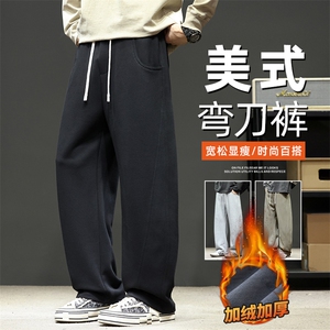 休闲裤男加绒加厚宽松直筒卫裤百搭针织弯刀裤Z2576-P45加绒P55图片