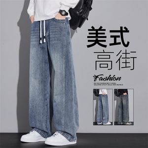 猫须牛仔裤男款美式复古直筒裤潮牌宽松水洗休闲长裤子Z2615-P50