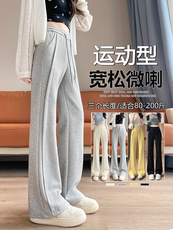 浅灰色早秋季微喇卫裤女秋冬新款休闲运动小个子阔腿喇叭裤，女装休闲裤，云美莎专业女裤-全店现货