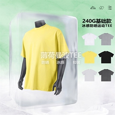 冰感工艺防晒吸湿速干240克宽松微弹纯色打底衫小领口圆领短袖T恤，男装T恤，电商A486