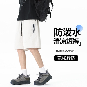 男装休闲短裤男2025宽松夏季透气户外运动速干防晒冰感五分裤图片
