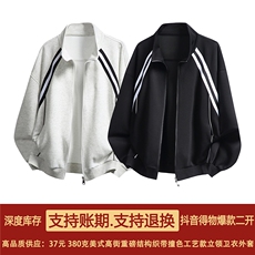 抖音得物高品质二开26春装美式重磅织带撞色立领卫衣开衫外套W70，女装短外套，电商A486-1