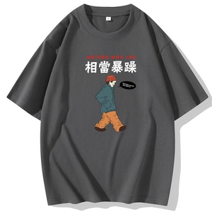 相当暴躁印花短袖T恤2025夏季新款男士圆领短袖T恤DT081-P10图片