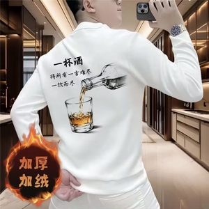 1506-1/WW41311/P39冬季男士时尚百搭圆领卫衣个性创味酒杯文字图片