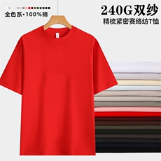 240克全棉双纱光板短袖纯色特价T恤打底衫Y2235-特P14-4XL5XL+1，男装T恤，星座610B-1