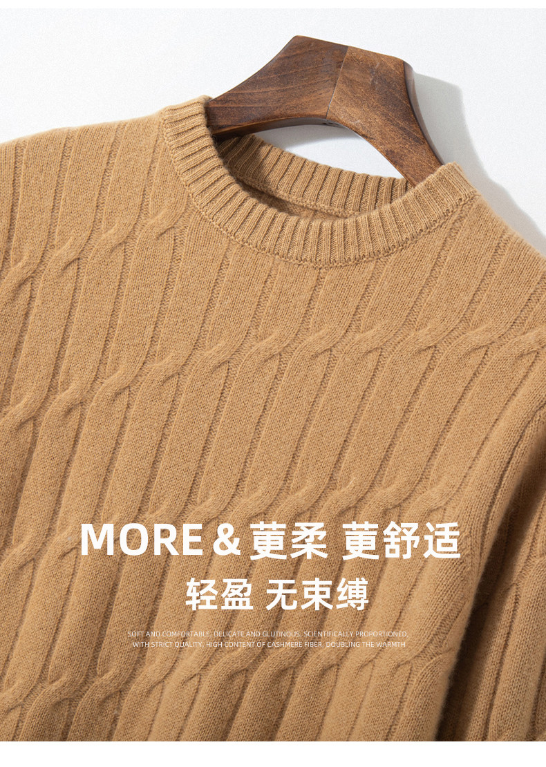 2025年夏季鄂尔多斯同款男士羊绒7针双股重磅加厚麻灰圆领,男装针织衫/毛衣,大福羊绒