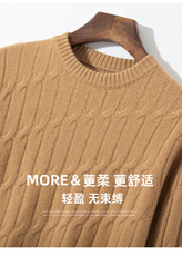 2025年夏季鄂尔多斯同款男士羊绒7针双股重磅加厚麻灰圆领，男装针织衫/毛衣，大福羊绒