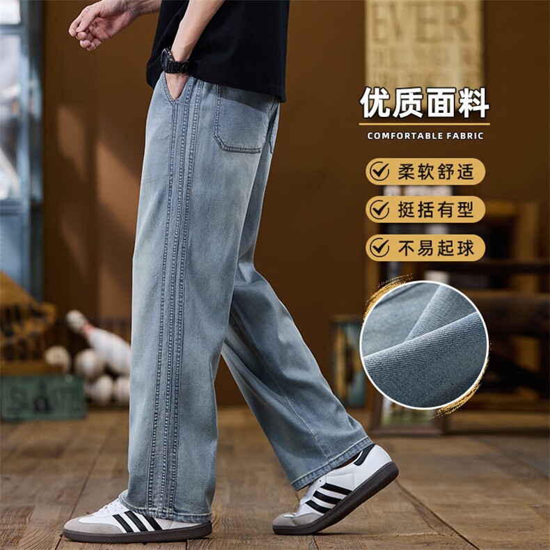 垂顺牛仔裤男生夏季薄款宽松阔腿长裤子休闲直筒裤Z2517-P50,男装牛仔裤,星座509