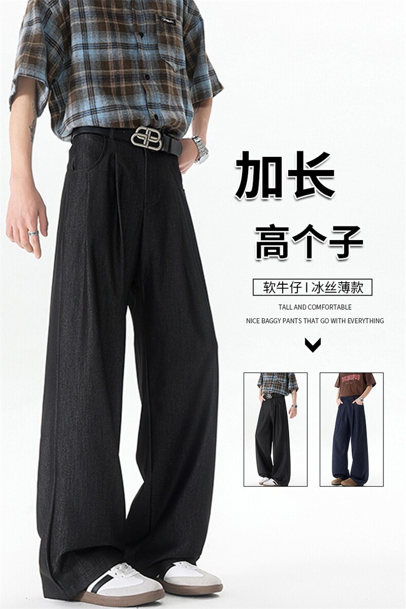 加长版高个子牛仔裤男夏季薄款冰丝休闲190cm115阔腿西裤KZ050P58,男装休闲裤,电商B312