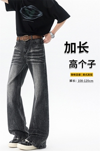 190高个子加长牛仔裤美式复古微喇裤子115cm水洗做旧长裤KZ041P68图片