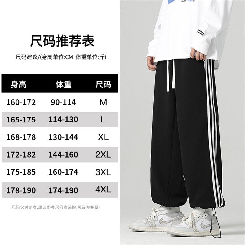 KP700 P35港风条纹休闲裤男包边包条宽松大码束脚卫裤图片