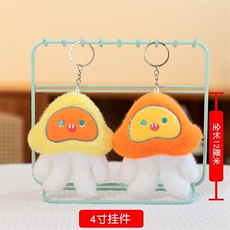 水母可爱精品毛绒四寸挂件