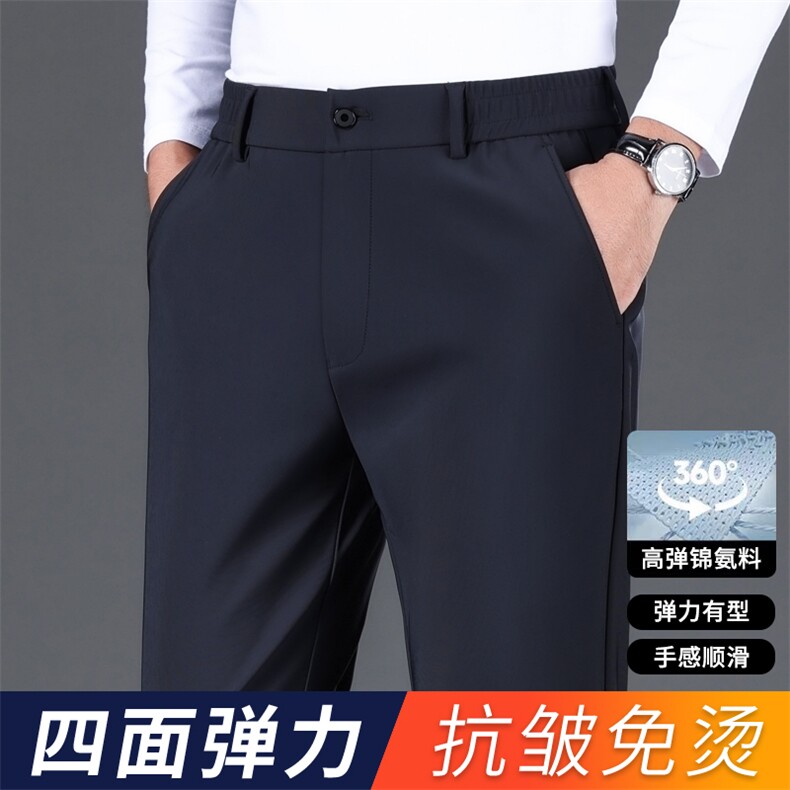 中年男士西裤休闲裤商务日常秋季抗皱时尚直筒百搭弹力秋装长裤子,男装西裤,电商B212（原钱塘6029）