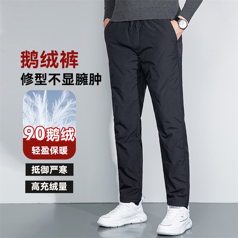 冬季90鹅绒羽绒裤休闲松紧腰防寒直筒裤户外加绒时尚卫裤长裤男装图片