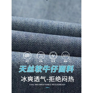 港风宽松直筒牛仔裤莱赛尔冰丝松紧腰系带高街长裤子N9028/P53图片