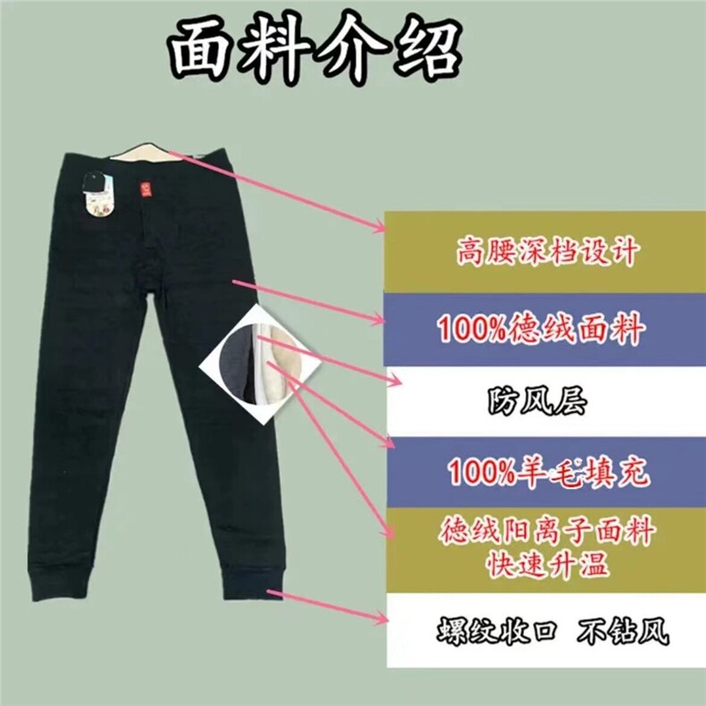 真羊毛保暖裤男女士新款高腰防寒加绒厚高弹柔软棉裤子冬季,男装棉裤,星座613