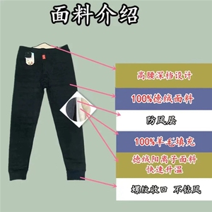 真羊毛保暖裤男女士新款高腰防寒加绒厚高弹柔软棉裤子冬季图片