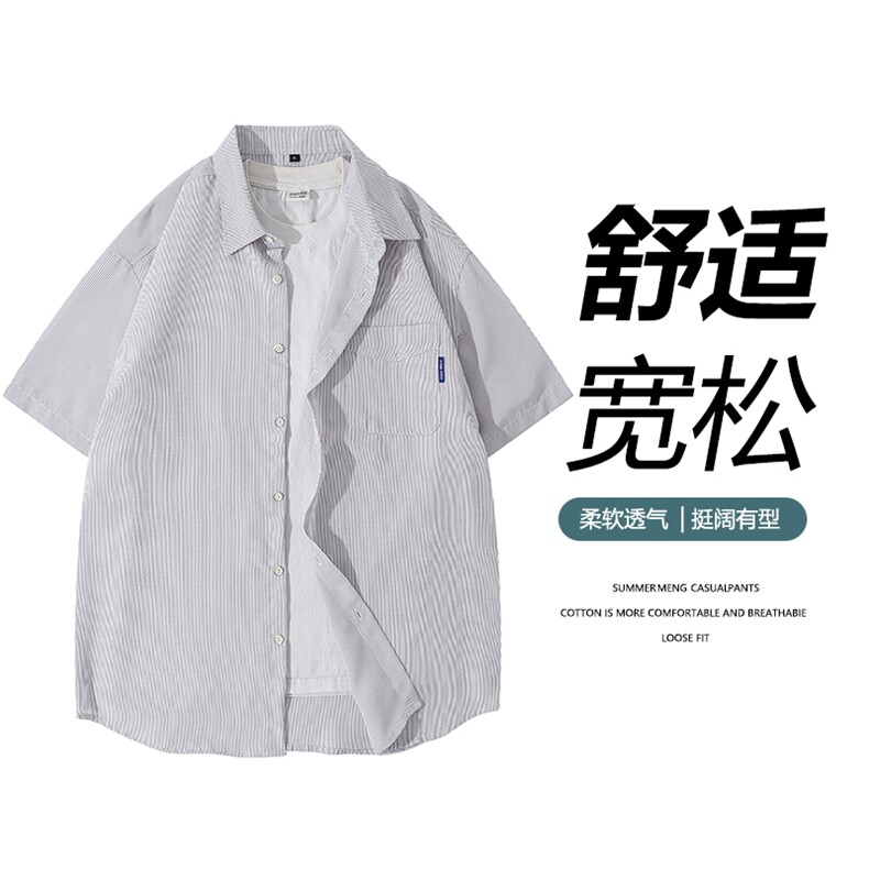 夏季新款条纹短袖衬衫男宽松潮流韩版薄款外套,男装T恤,星座1107-1