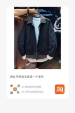 男士格子拼接假两件工装夹克外套，男装夹克，星座218-8