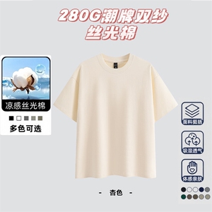 支持单件包装 抖音得物高品质 280克重磅双纱纯棉光版纯色短袖T恤图片