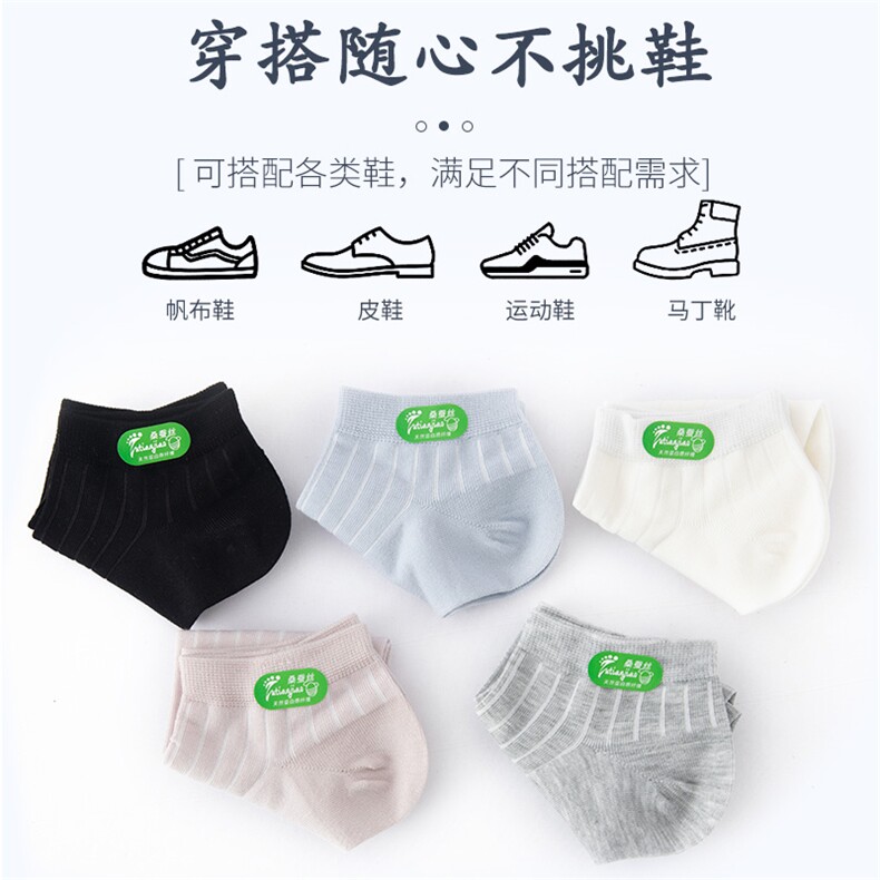四季通用2025年秋季常规吸湿排汗男女同款时尚百搭短筒袜,饰品袜子,柒禧袜业