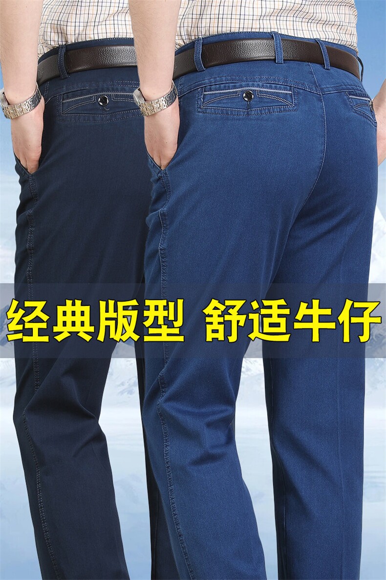 夏季男士牛仔长裤薄款男裤宽松直筒休闲商务裤中老年百搭男裤装,男装牛仔裤,钱塘6003（原4033）