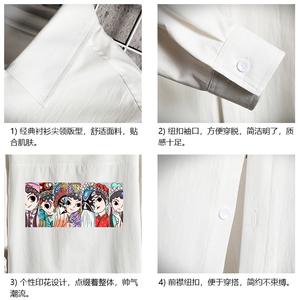 CS15250-P38京剧脸谱风长袖衬衫男士大码宽松衬衣男寸衫 网格图片