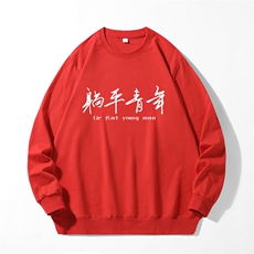 280克男长袖圆领印花卫衣躺平青年20色可选T7001，男装卫衣，星座115A-1