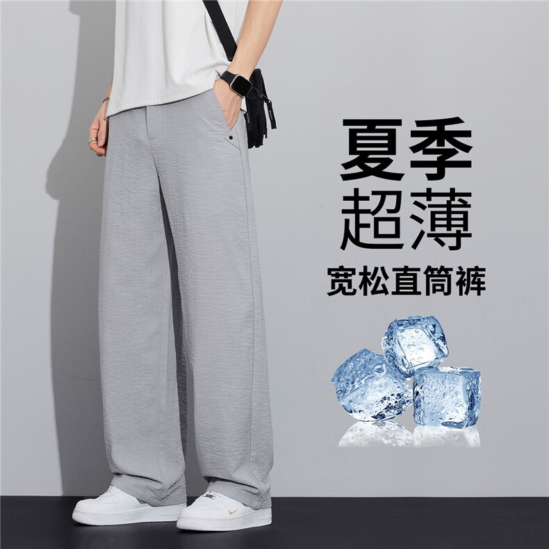 裤子男2026新款薄款休闲裤潮流百搭垂感宽松直筒裤长裤子Y62076，男装休闲裤，星座224-1
